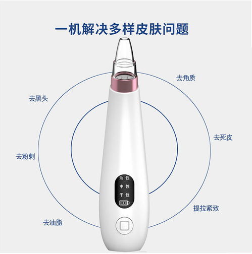 告别草莓鼻 吸黑头仪器使用指南与测评