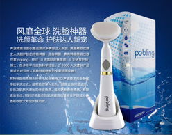 Pobling洗脸神器深度评测 告别黑头，重塑净透美肌的科学指南